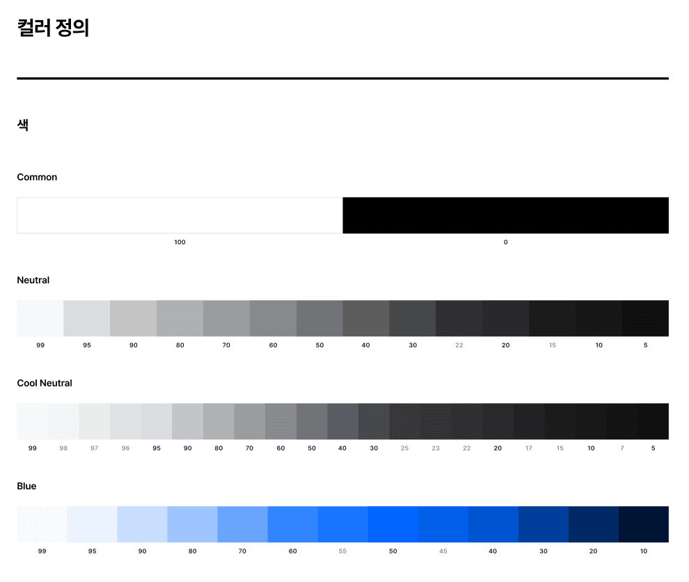 원티드 디자인 시스템의 컬러 토큰 중 일부