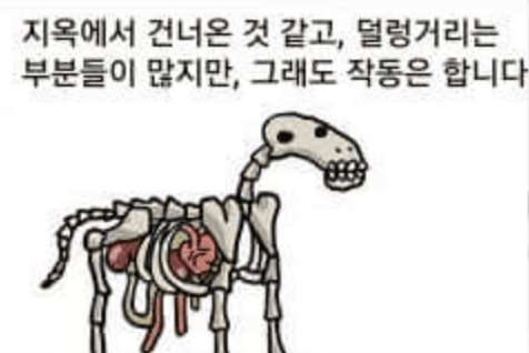 그래도 작동은 합니다. 작동은...