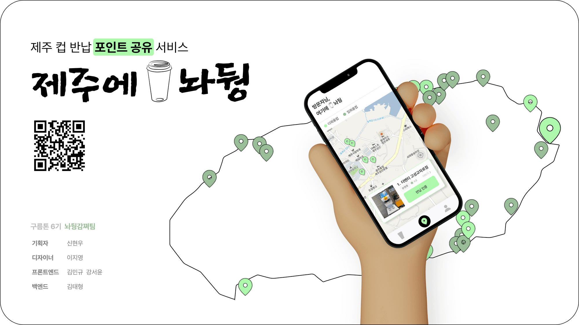 [Kakao x Goorm] 구름톤 회고 [下] -끊임없는 먹거리와 무수면 챌린지-